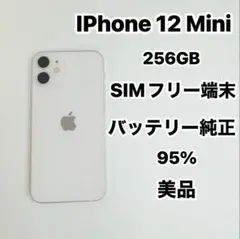 iPhone 12 Mini 256GB SIMフリー 美品