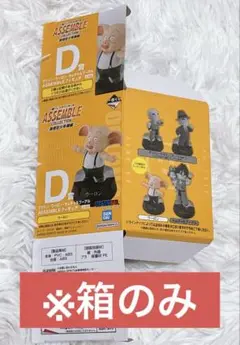 一番くじ ドラゴンボール アッセンブルコレクション D賞ウーロン 箱のみ