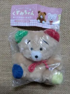 くずみちゃんぬいぐるみキーホルダー 　ポップ　ガチャガチャ　カプセルトイ