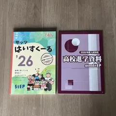 2026年最新】学習参考書セットの人気アイテム - メルカリ