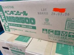 まぁ様専用①