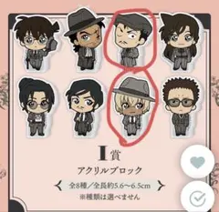 名探偵コナン セガくじ I賞