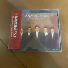 安全地帯 BEST I Love Youからはじめよう CD