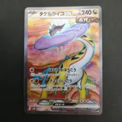 2026年最新】タケルライコex SRの人気アイテム - メルカリ