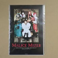 MALICE MIZER マリスミゼル VHS ポスター ポストカード セット - メルカリ
