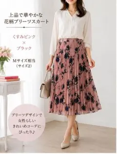 華やか♪ 花柄プリーツスカート ピンク×黒　ウエストゴムのサムネイル