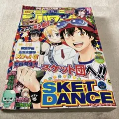 週刊少年ジャンプ 2011年 50号 SKET DANCE表紙のサムネイル