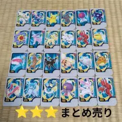 ポケモンフレンダ ピック 星3つ　まとめ売り