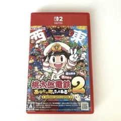 桃太郎電鉄2 Nintendo Switch2