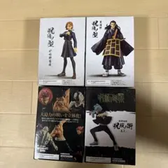 呪術廻戦 フィギュア 4体セット