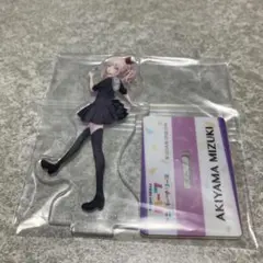プロセカ 暁山瑞希 ハーフアニバーサリー ミニアクスタ