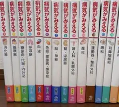 2026年最新】病気 が みえる セット 中古の人気アイテム - メルカリ