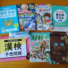 【匿名配送】進研ゼミ小学４年生 ドリル他セットのサムネイル