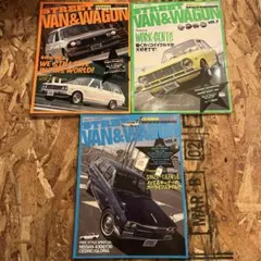 STREET VAN & WAGON 3冊セット