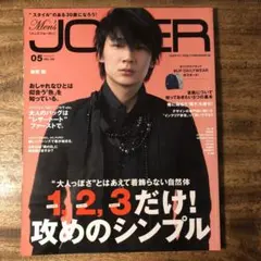 2026年最新】綾野剛 雑誌の人気アイテム - メルカリ