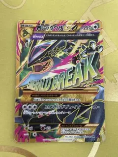 メガレックウザEX エメラルドブレイク XY-29　めくれ有り メガレックウザEX エメラルドブレイク XY-29 めくれ有り - メルカリ