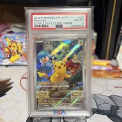 ピカチュウ　プロモ　スカバイ　PSA10