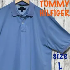 トミーヒルフィガー　ポロシャツ　ライトブルー　size L   ワッペンロゴ
