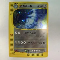 ハガネール　キラ　ホロ　カードe 073/087★ 1edition 海からの風 ハガネール キラ ホロ カードe 073/087☆ 1edition 海からの風 - メルカリ