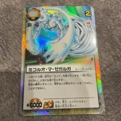 ガッシュ　ゼオン　ジガディラスウルザケルガ　バルギルドザケルガ　ザケル 金色のガッシュベルカード ジガディラス・ウルザケルガ - メルカリ