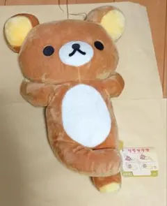 リラックマ　ポーズ　ぬいぐるみ　くつろぎ