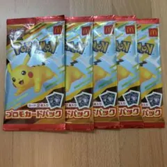 ポケモンカードMEGA マクドナルドハッピーセット2025プロモカード5パック