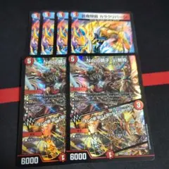 カラクリバーシ　ナポレオンバイブス メルカリ