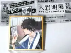 天野明展 鴨乃橋ロン