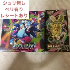 テラスタルフェスex、アビスアイ 2BOXセット ※箱のまま発送 - メルカリ