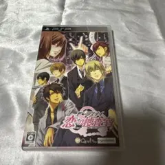 アブナイ★恋の捜査室