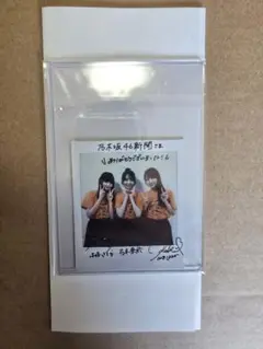 抽プレ　乃木坂46　賀喜遥香、遠藤さくら、弓木奈於直筆サイン入りチェキ 抽プレ 乃木坂46 賀喜遥香、遠藤さくら、弓木奈於直筆サイン入り