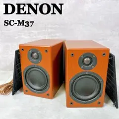 2025年最新】denon sc-m37の人気アイテム - メルカリ