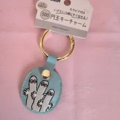 ムーミン 円形キーチャーム カラビナ付き