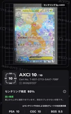 2026年最新】メガカイリューex sarの人気アイテム - メルカリ