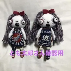 ドールチャームハンドメイド♡バックチャーム