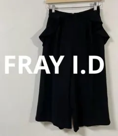 フレイアイディー　FRAY I.D　フリルワイドパンツ　サイズ1　ブラック　美品