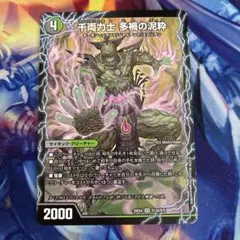 大感動！ディスイズ大横綱 / 千両力士 多禍の酔粋 2枚 - メルカリ