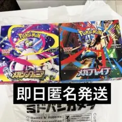 ポケモンカード　メガブレイブ　メガシンフォニア　ペリペリなし　封入率一致