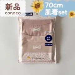 新品｜夏物｜キャミ型ロンパス　梨地編み　小花柄　ピンク　2枚組　70cm