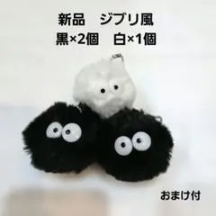 2026年最新】まっくろくろすけボールチェーンの人気アイテム - メルカリ