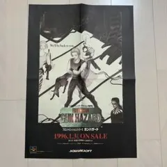 非売品　ガンハザード　gun hazard チラシ　 天野喜孝　スクエア