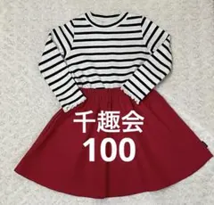 ワンピース 100㎝ 千趣会　GITA COLLECTION