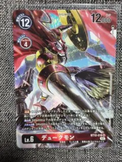 2026年最新】デュークモン パラレル bt13の人気アイテム - メルカリ