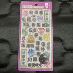 ボンボンドロップシール 和柄 漢字 正規品 クーリア