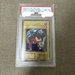 二人三脚ゾンビ　ウルシク psa8 Amazon.co.jp: 遊戯王OCG 二人三脚ゾンビ ウルトラシークレット
