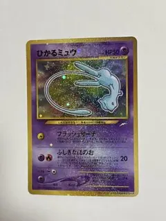 2026年最新】ポケモンカード ひかるミュウ 旧裏の人気アイテム - メルカリ