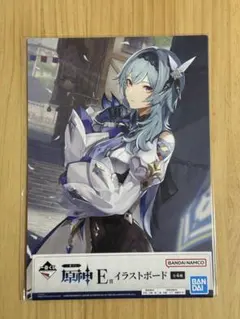 原神 一番くじ D賞 タペストリー エウルア - メルカリ
