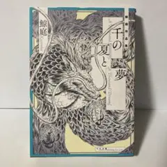 ツナマヨ様 リクエスト 2点 まとめ商品