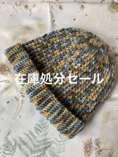 ★在庫処分　ニット帽　ミックスイエロー①