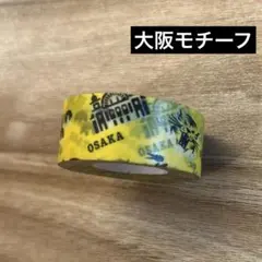maste 大阪モチーフ マスキングテープ